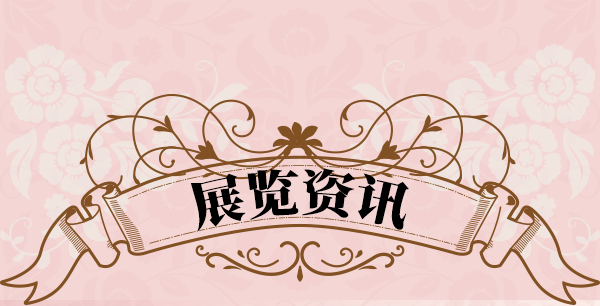 「穆夏特展」无需预约，免费开放！