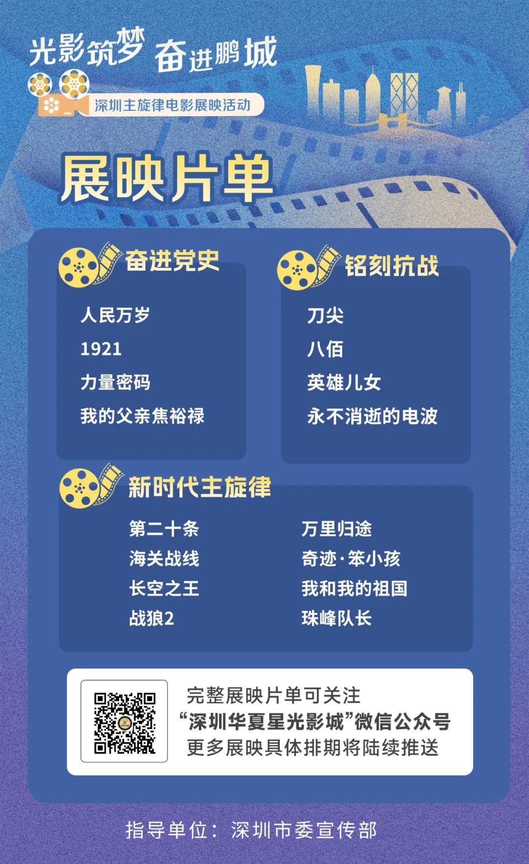 八月免费观影！无需报名抢票