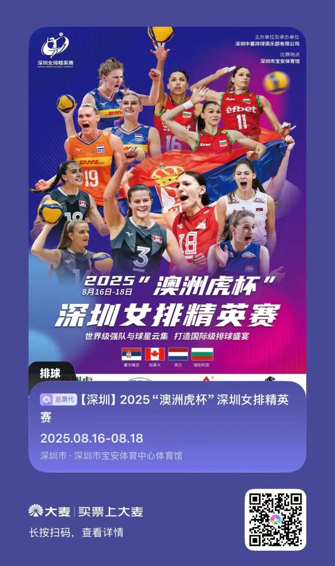 免费场馆+专业体测！运动达人速集结！