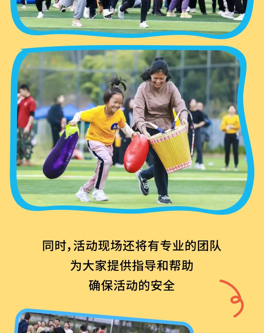 龙城公园活力谷 | 2025年“润未来杯”趣味运动会报名开启啦！