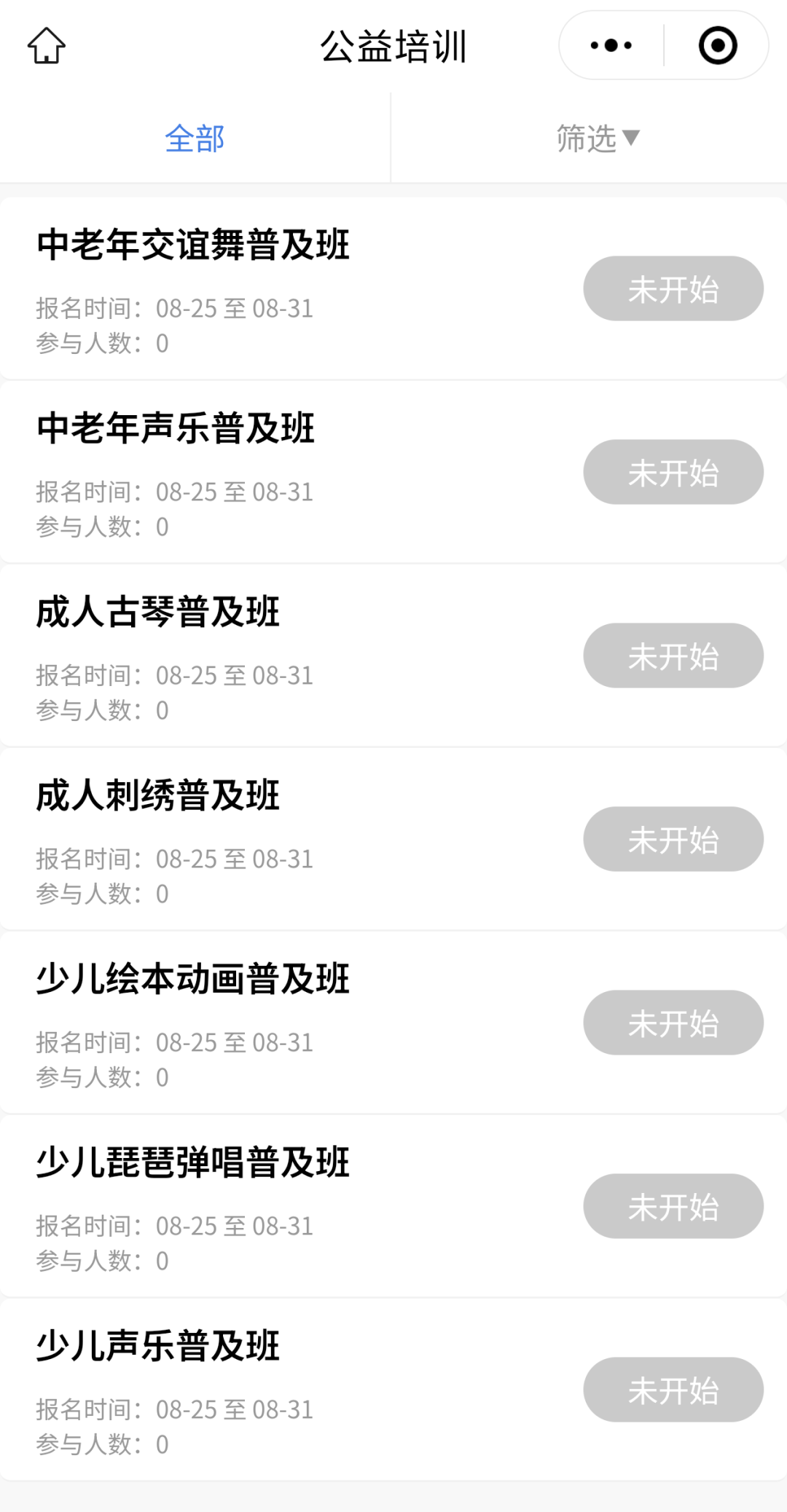 免费报名！龙岗区新一轮公益艺术培训开始招生啦→