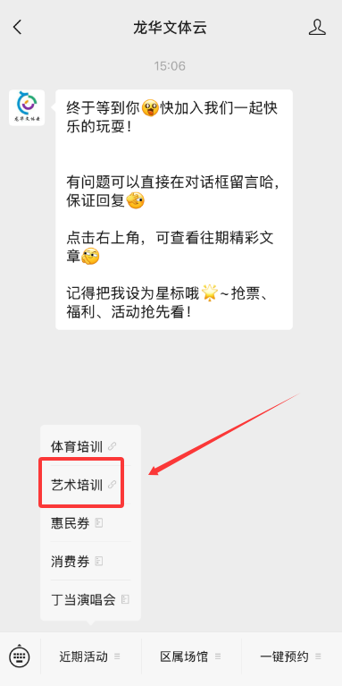 025年龙华区公益艺术培训第四期（秋季班）已开启报名！"