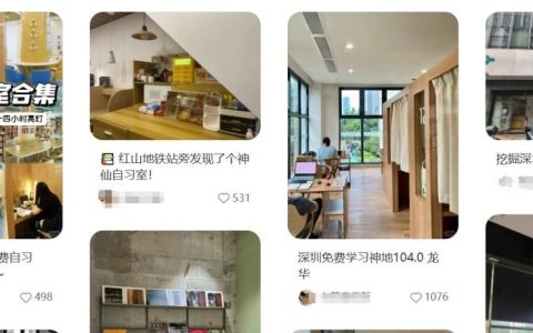 有咖啡、健身房，还免费？实测龙华宝藏自习室