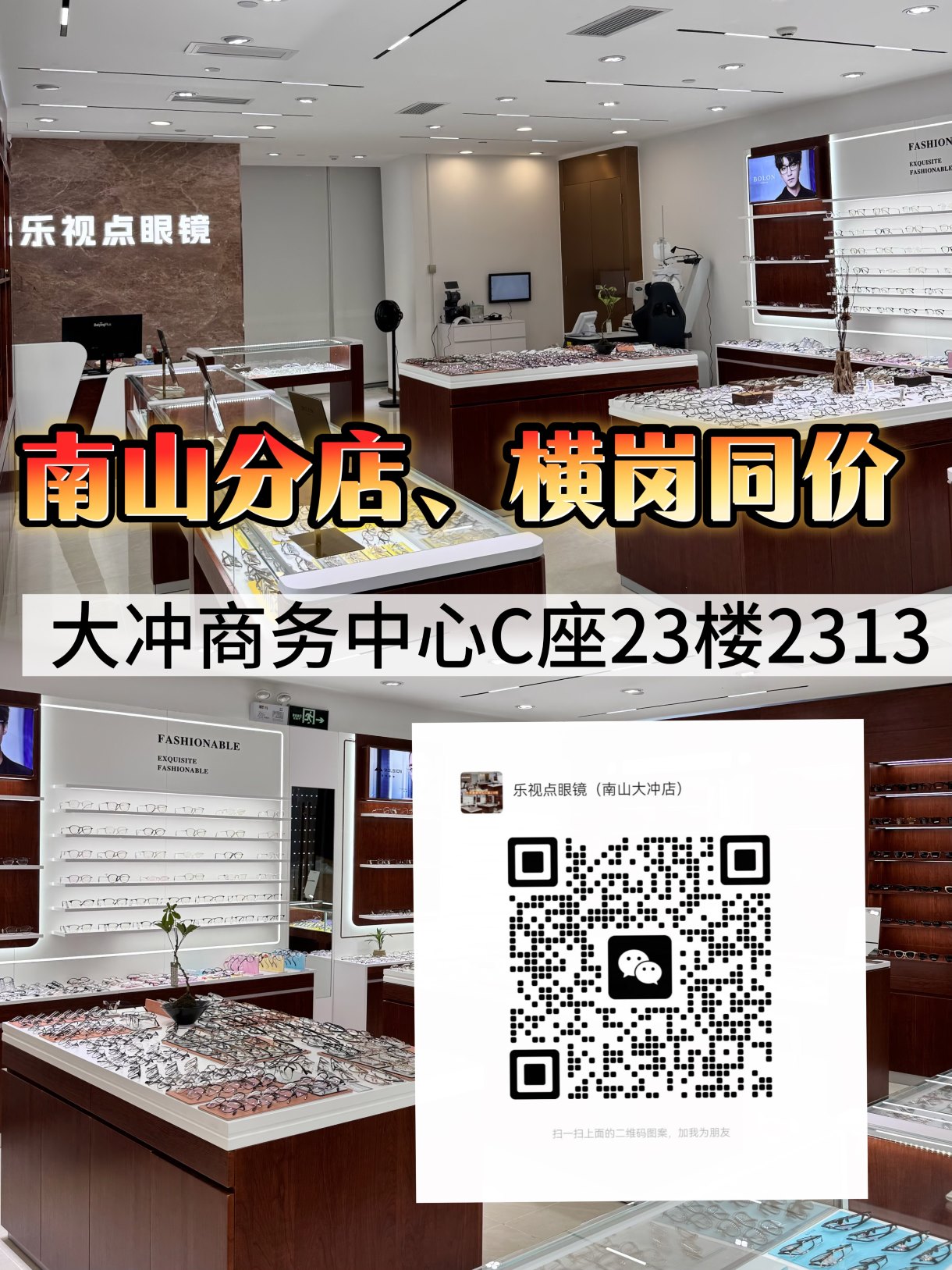 【易视界眼镜工厂直销】提供全面的视力检查服务，专业定制蔡司、豪雅、依视路、明月、万新、柯达等知名品牌镜片！
