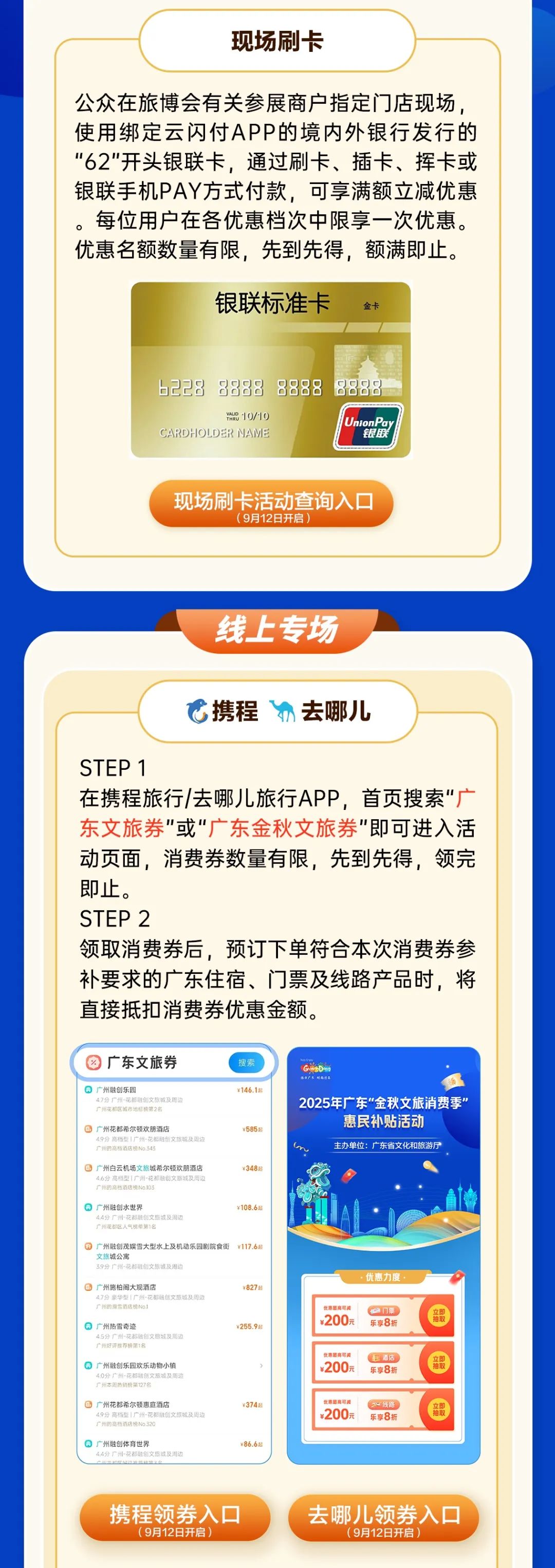 广东发2000万元消费券！准备领取→
