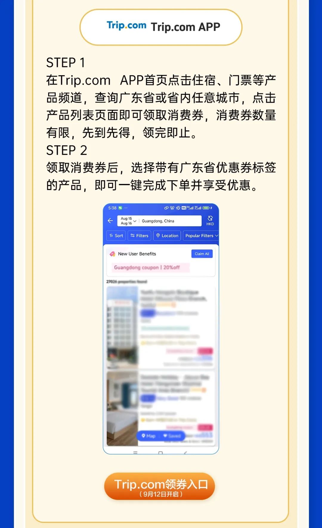 广东发2000万元消费券！准备领取→
