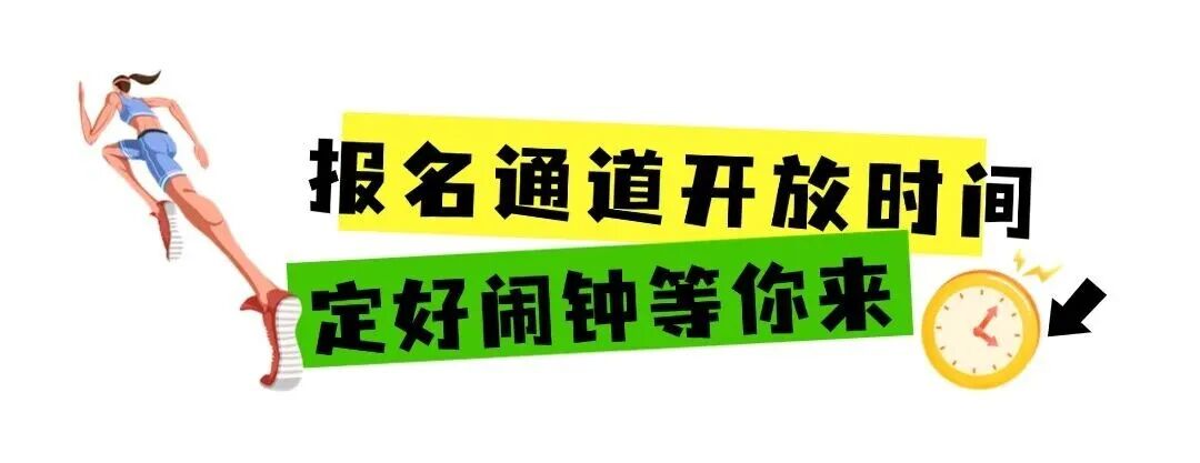 科技光明，夜光派对！2025年光明微跑第一场即将来袭~