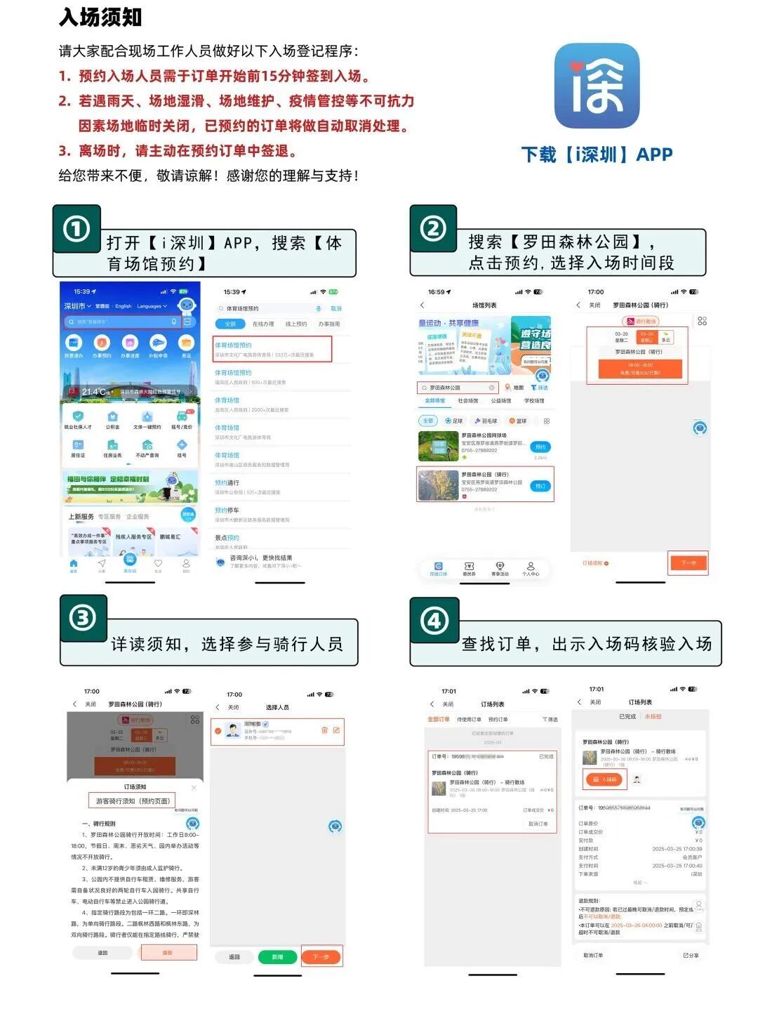 深圳这3条骑行道，一路看海望山超治愈！