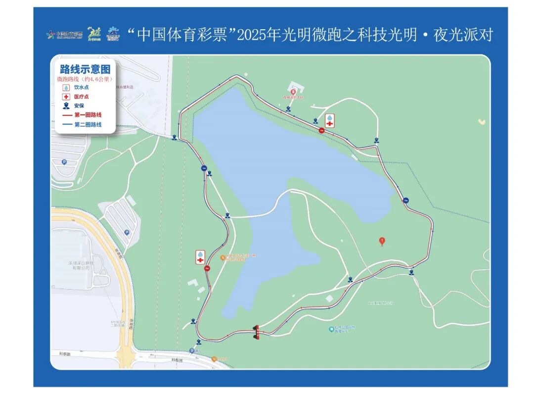科技光明，夜光派对！2025年光明微跑第一场即将来袭~