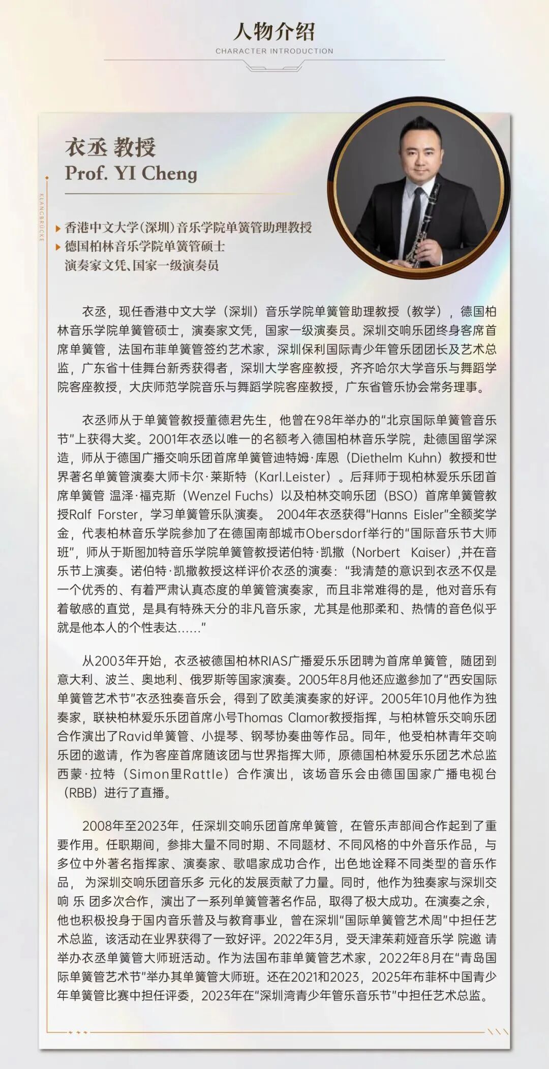 百张公益门票开抢！中德两国顶尖音乐学府联袂献艺！