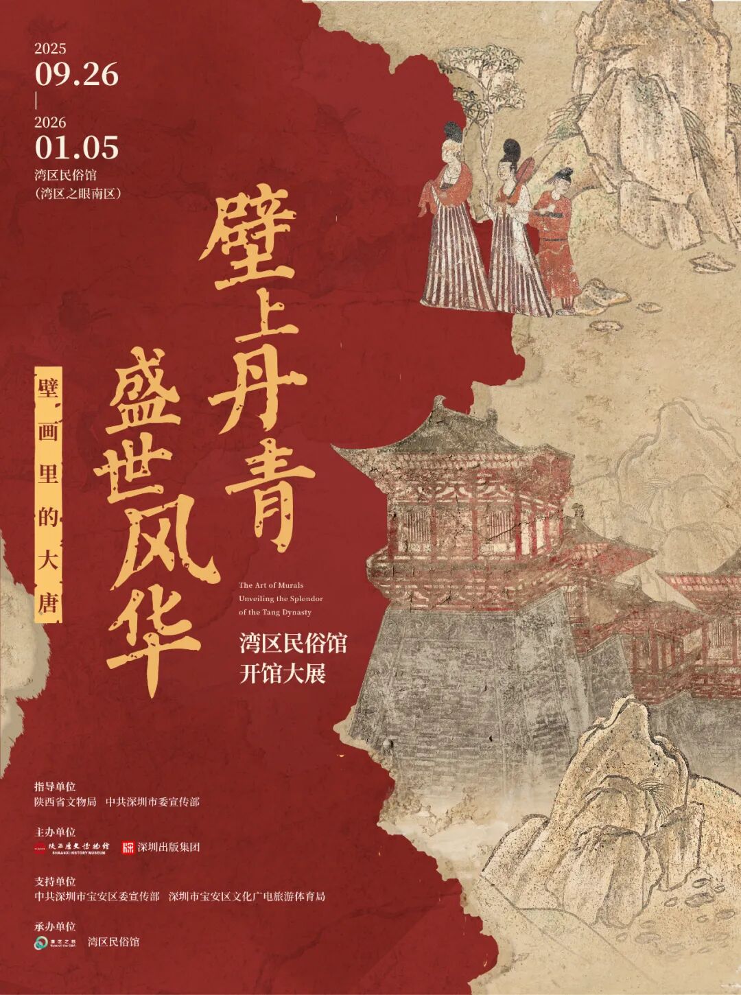 “全球最大实体书城”要来了！首展、首秀高能剧透→