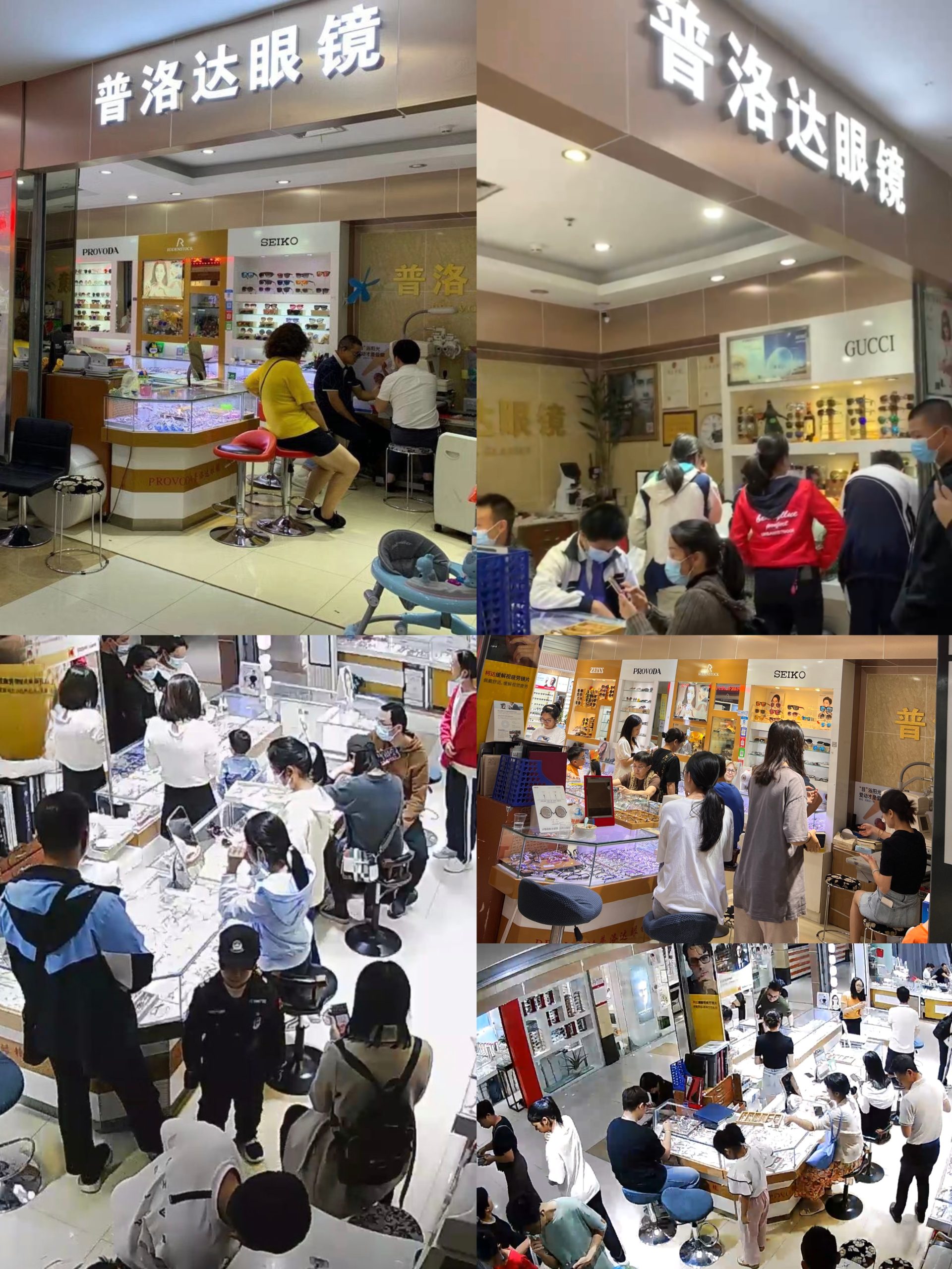 《普洛达》国产老品牌万新小雨伞青少年近视防控镜片低至 399 元/付！