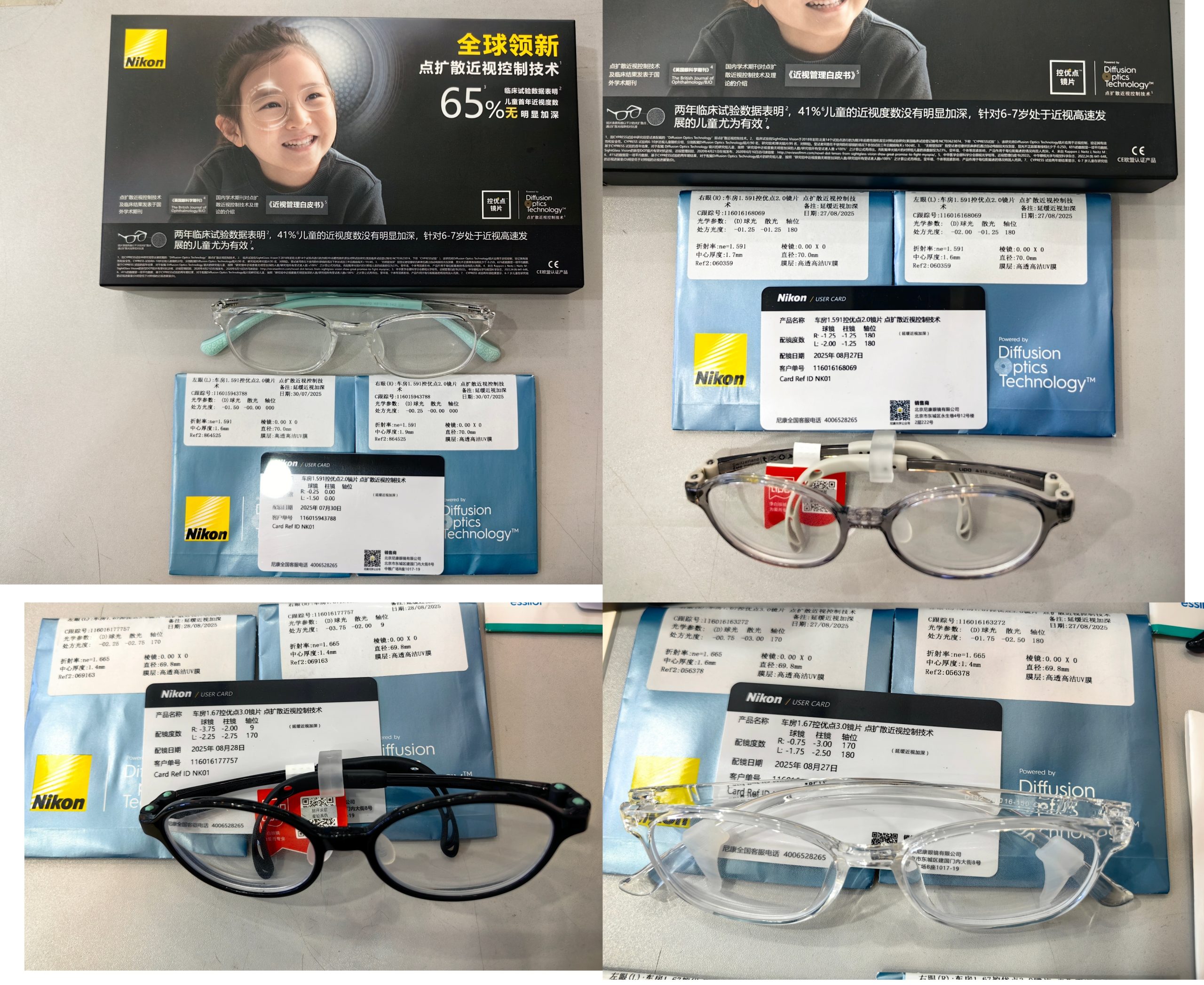 《普洛达》国产老品牌万新小雨伞青少年近视防控镜片低至 399 元/付！