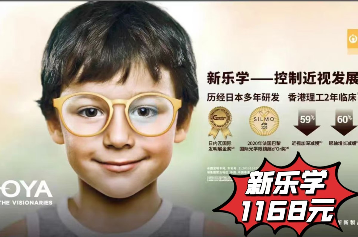 【金美眼镜工厂店】免费视力筛查优惠配镜活动镜框+镜片88元！