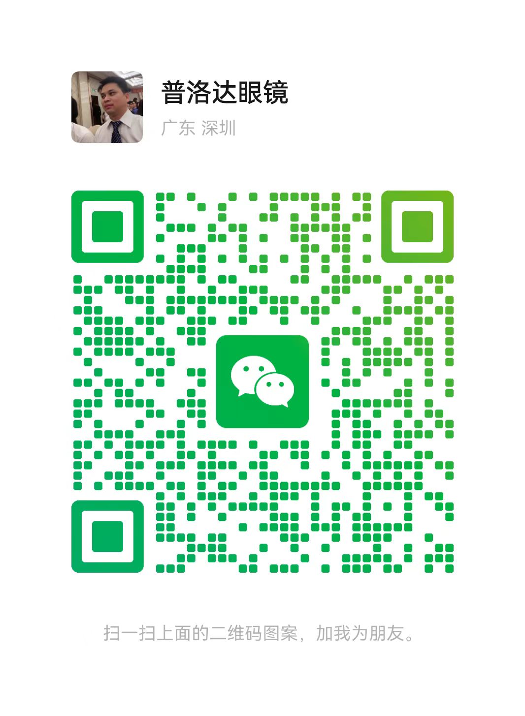 《普洛达》国产老品牌万新小雨伞青少年近视防控镜片低至 399 元/付！