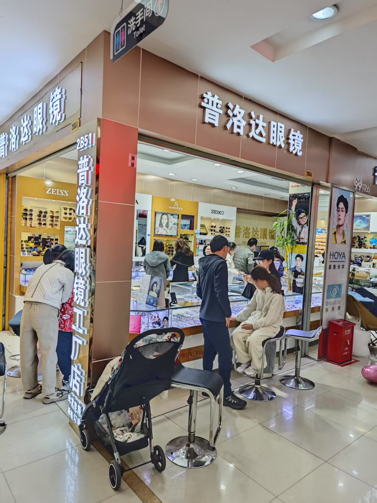 《普洛达》国产老品牌万新小雨伞青少年近视防控镜片低至 399 元/付！