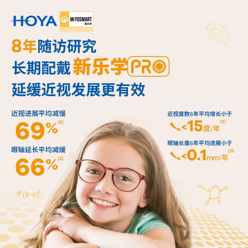 【明希眼镜工厂直营】免费筛查视力，专做蔡司，豪雅，依视路，明月，万新，柯达等各大品牌镜片！