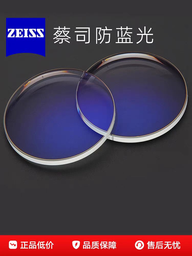 【明希眼镜工厂直营】免费筛查视力，专做蔡司，豪雅，依视路，明月，万新，柯达等各大品牌镜片！