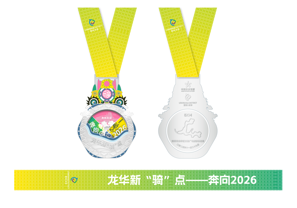 龙华新“骑”点——奔向2026，开抢你的绿道骑行名额！