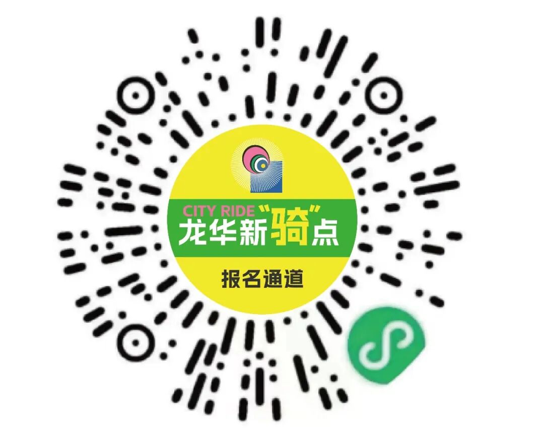 龙华新“骑”点——奔向2026，开抢你的绿道骑行名额！
