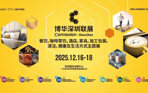 年度收官之作！2025博华深圳联展邀您12月淘金华南万亿级大市场