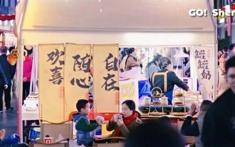 “烟火深圳·蛇口味道”系列活动新春市集开市啦！