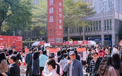 就在下周！福田CBD年货节来袭！