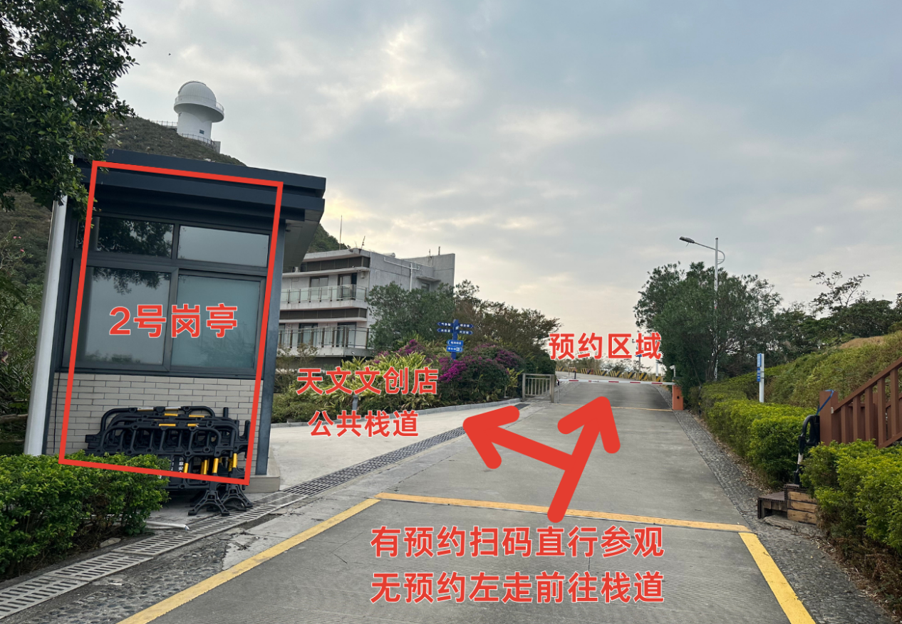 【免费参观】深圳天文台每周公众开放日预约
