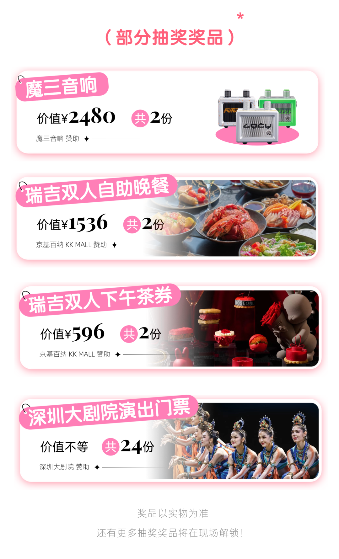 免费抢票！第四届梧桐山音乐节焕新启幕！多重春日惊喜好礼待你解锁→