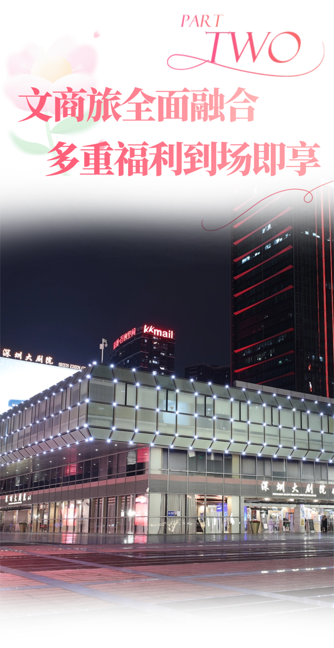 免费抢票！第四届梧桐山音乐节焕新启幕！多重春日惊喜好礼待你解锁→