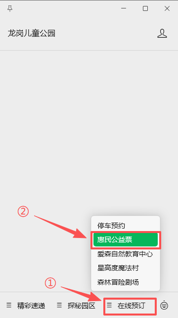 免费畅玩2小时!龙岗一惠民公益全新升级!