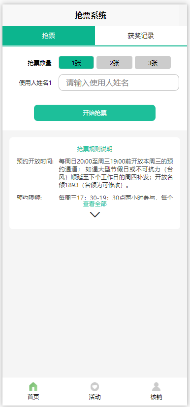 免费畅玩2小时!龙岗一惠民公益全新升级!