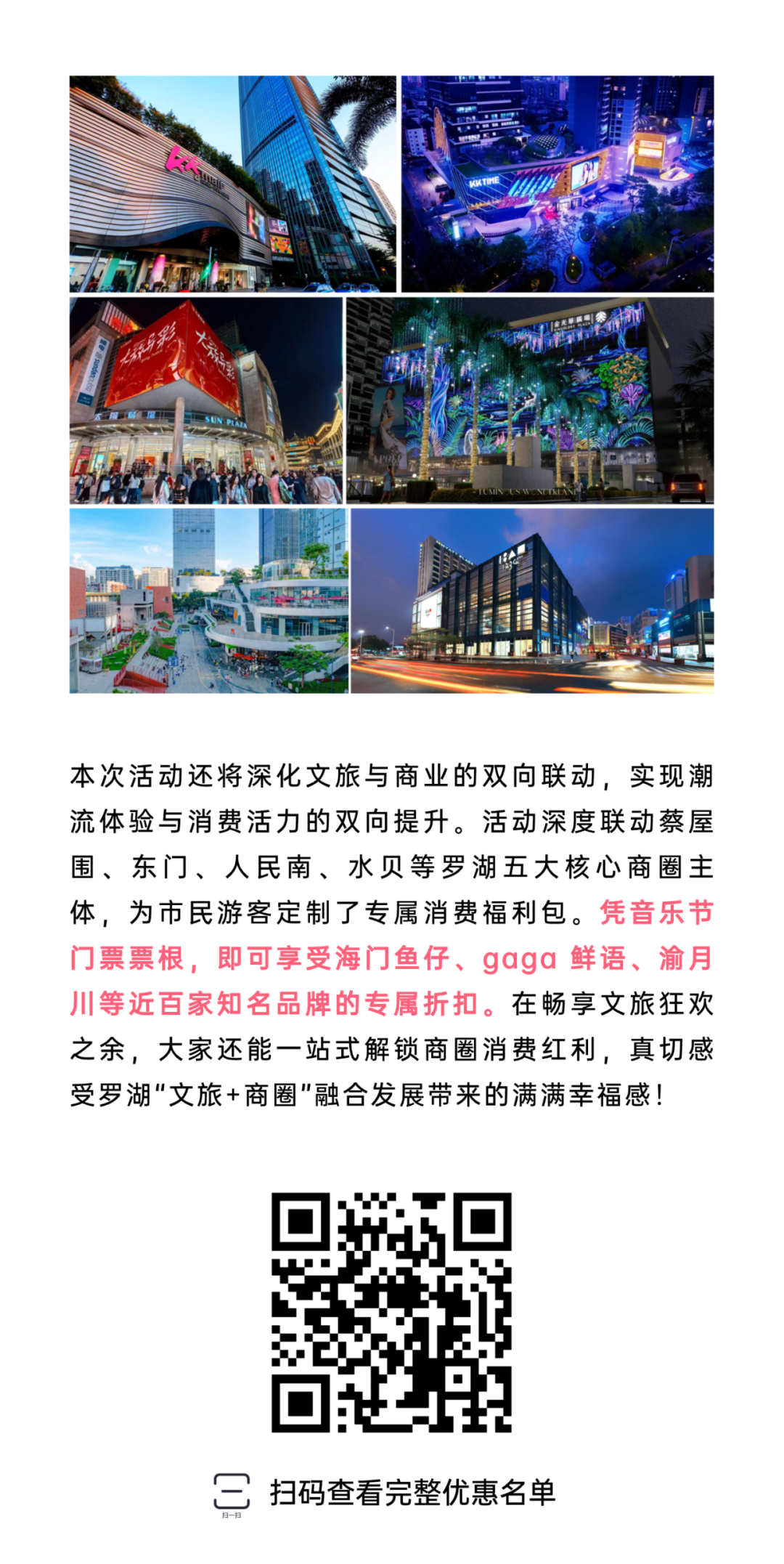 免费抢票！第四届梧桐山音乐节焕新启幕！多重春日惊喜好礼待你解锁→