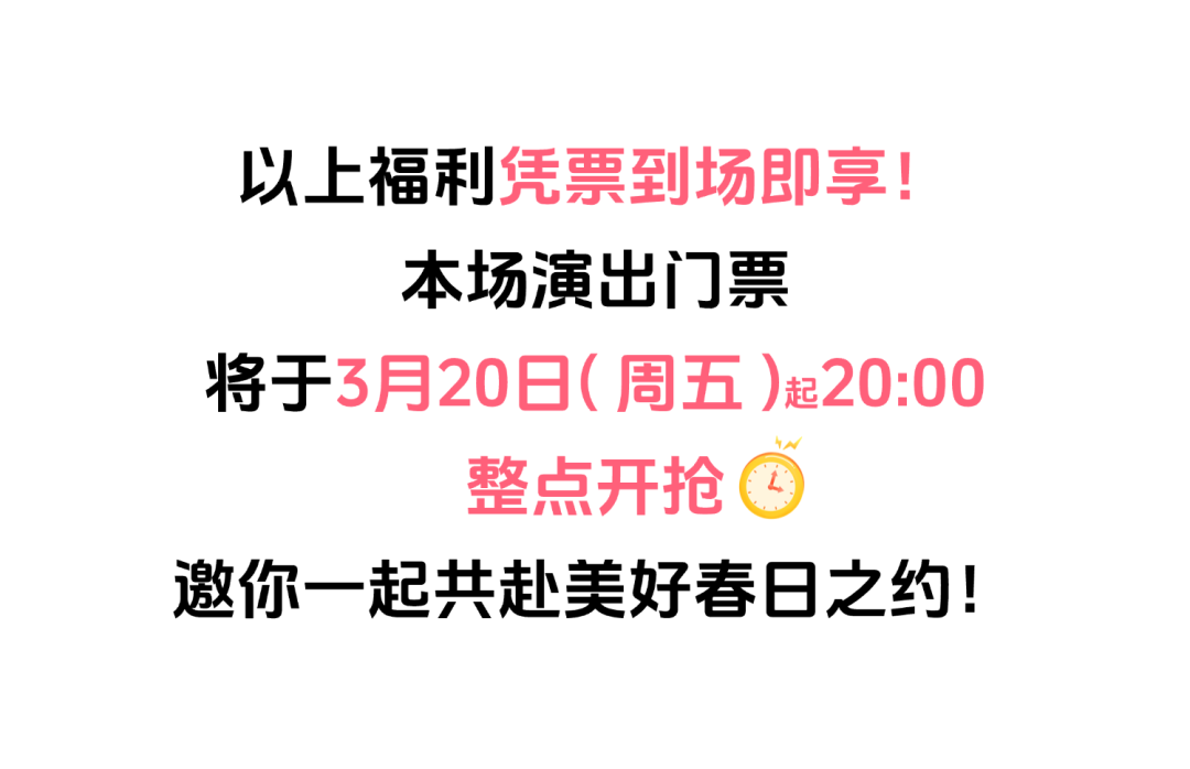 免费抢票！第四届梧桐山音乐节焕新启幕！多重春日惊喜好礼待你解锁→