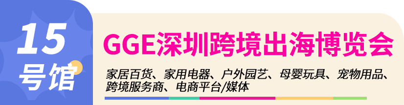 近30万㎡超大规模！第34届深圳礼品家居展盛装启幕！4.25-28欢迎参观!