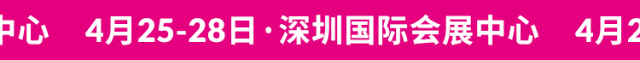 近30万㎡超大规模！第34届深圳礼品家居展盛装启幕！4.25-28欢迎参观!