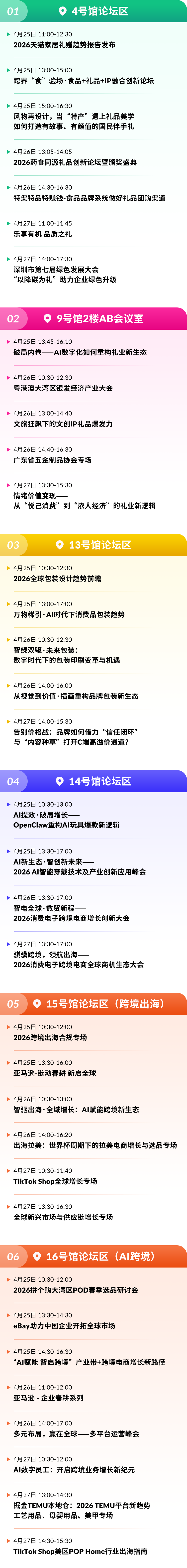 近30万㎡超大规模！第34届深圳礼品家居展盛装启幕！4.25-28欢迎参观!
