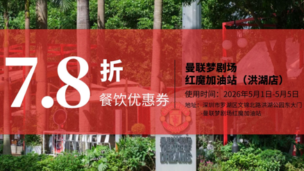 【免费报名】游玩打卡赢奖品!2026年罗湖区亲子趣味定向嘉年华假期开启