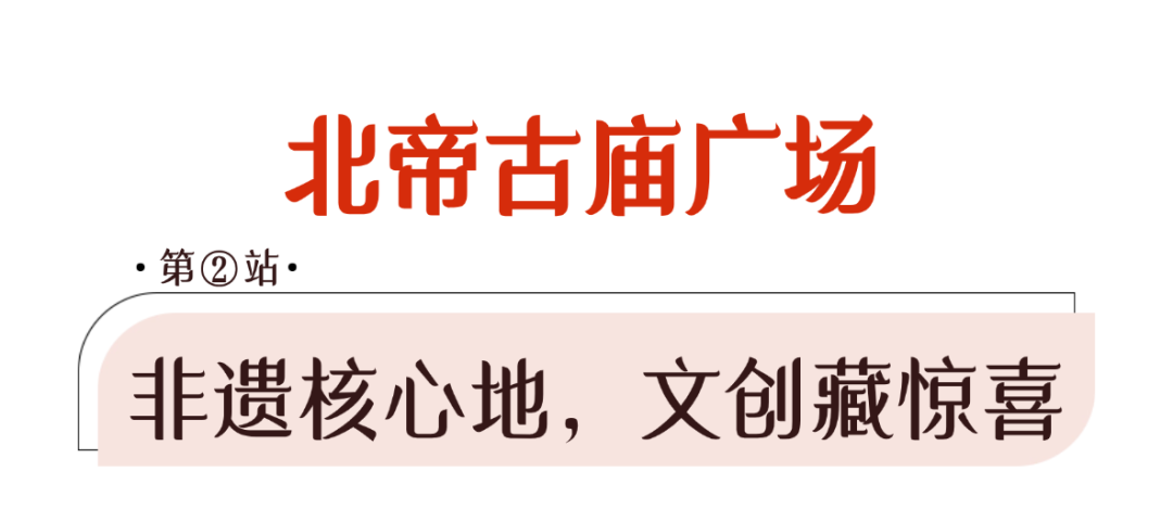 深圳最大规模庙会开幕!附嗨玩攻略