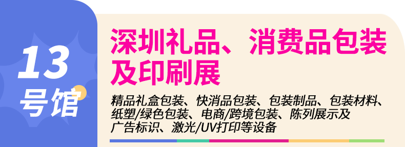 近30万㎡超大规模！第34届深圳礼品家居展盛装启幕！4.25-28欢迎参观!