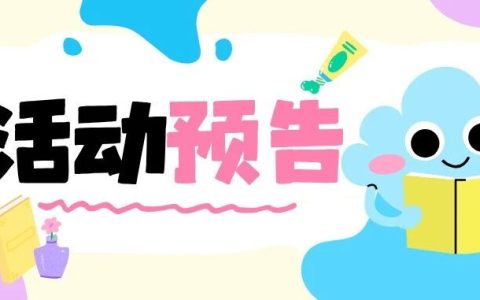 全场免费！龙岗图书馆公益活动上新啦！