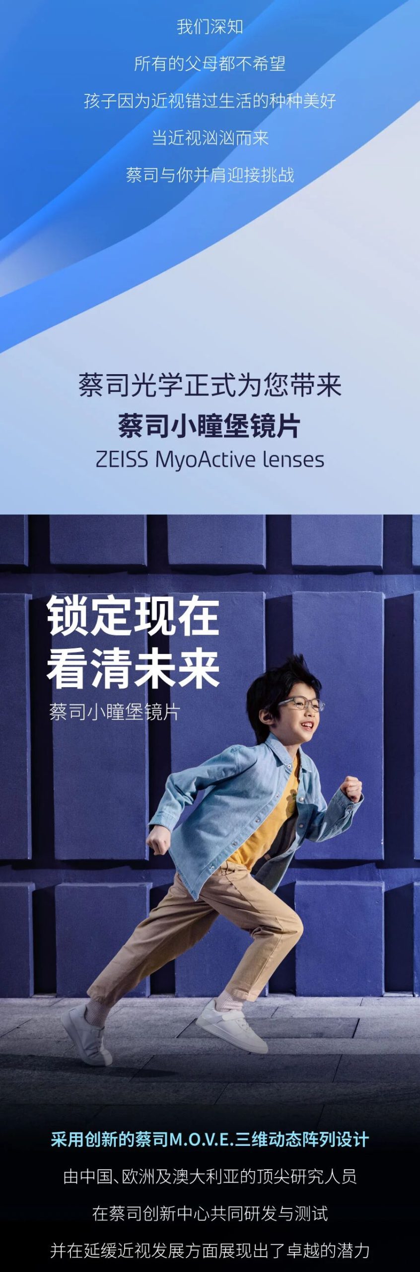 【明希眼镜工厂直营】免费筛查视力,专做蔡司,豪雅,依视路,明月,万新,柯达等各大品牌镜片!