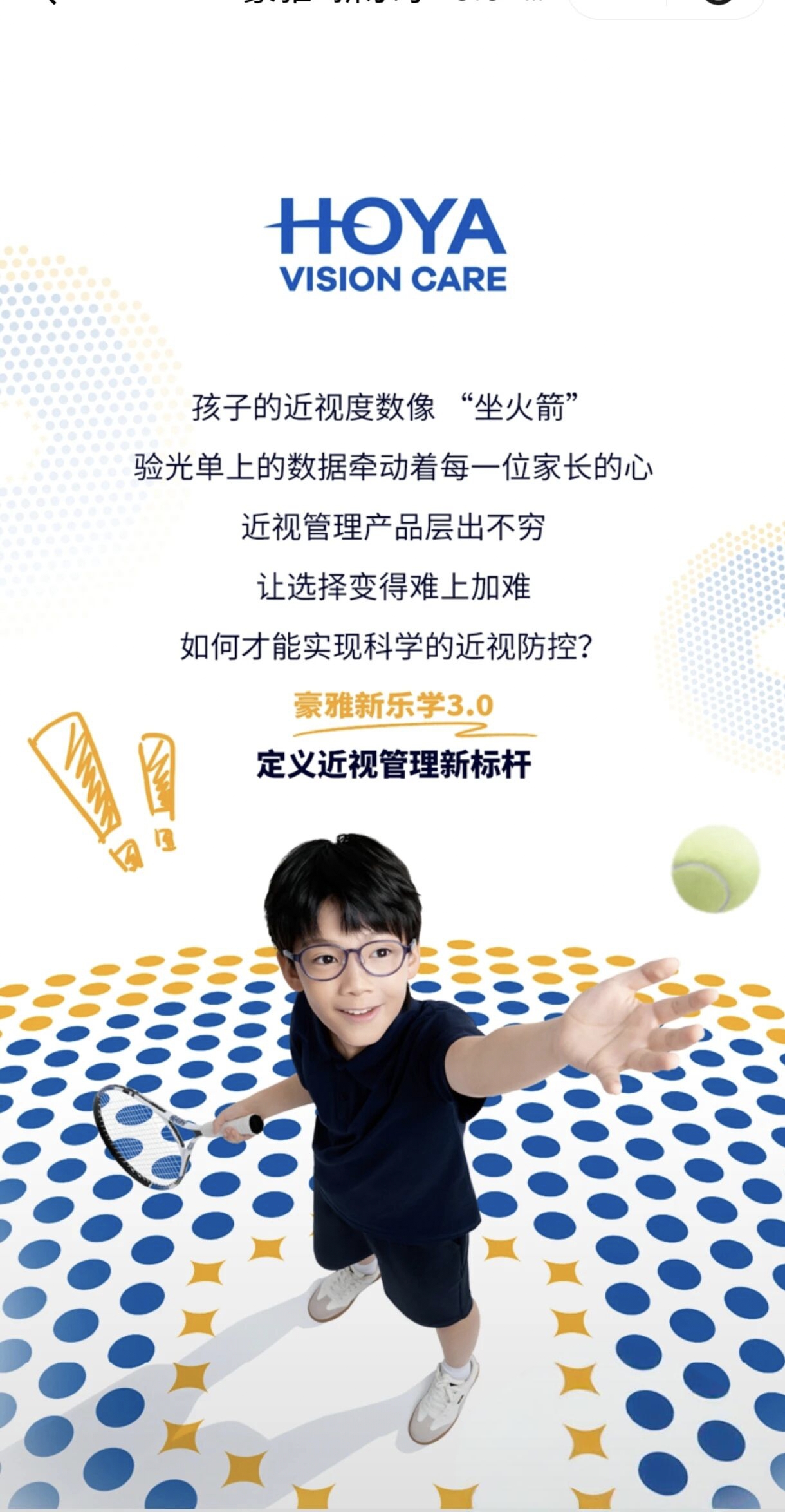 【明希眼镜工厂直营】免费筛查视力,专做蔡司,豪雅,依视路,明月,万新,柯达等各大品牌镜片!