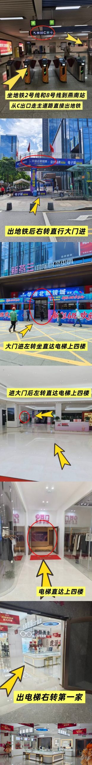 【金美眼镜工厂店】免费视力筛查优惠配镜活动镜框+镜片88元!