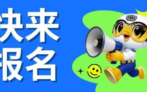 全年4万个免费培训名额，新增13个培训基地和5个教学点将陆续加入