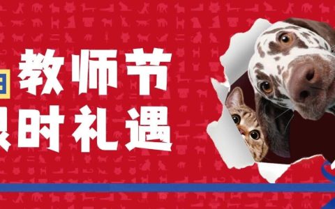 【深圳博物馆】9月10日专属福利！全体老师免费看展~