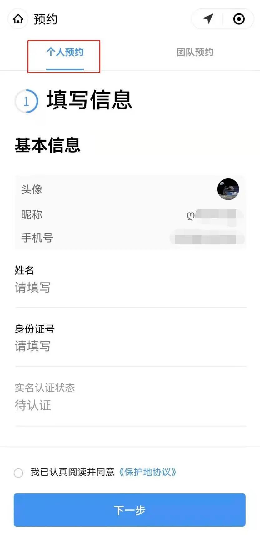 【预约指南】内伶仃福田自然保护区预约入园攻略看过来→