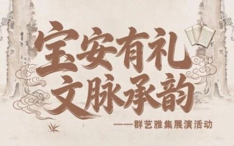 宝安“海天连廊”国潮文化盛宴来袭，英歌舞、醒狮、非遗市集免费逛！